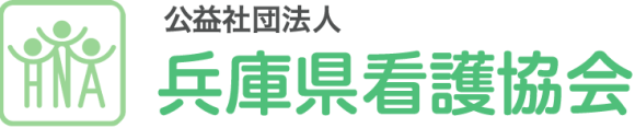 看護の日イベント開催（兵庫県看護協会）