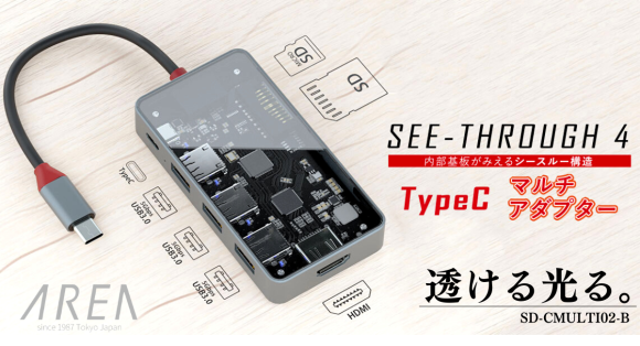 シースルーフォー