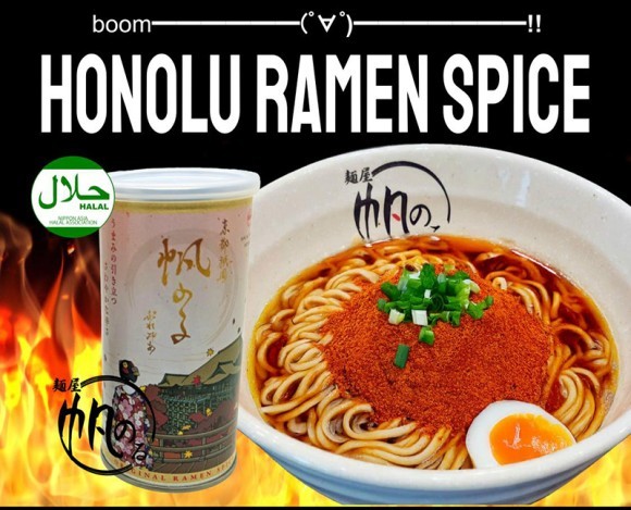 Honolu Ramen Spice（ホノル ラーメン スパイス）