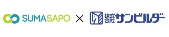 スマサポキーボックス「SKB」、株式会社サンビルダーホールディングスに導入