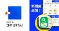 自分に合った保険商品だけを表示できる「絞り込みアシスト」を追加！｜デジタル保険代理店 コのほけん！