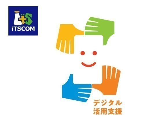 デジタル活用支援ロゴ