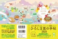 『ひろしま食の手帖2025』創刊