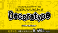 打つだけで魅力的なデザインに！装飾フォントシリーズ Decoratype 30書体特別セットが今月末まで8,690円