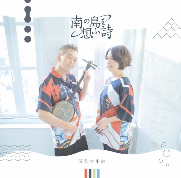 ■本件に関するお問い合わせ （株）シンコーミュージック・エンタテイメント 柳沢 y-yanagisawa@shinko-music.co.jp 03-3292-2865