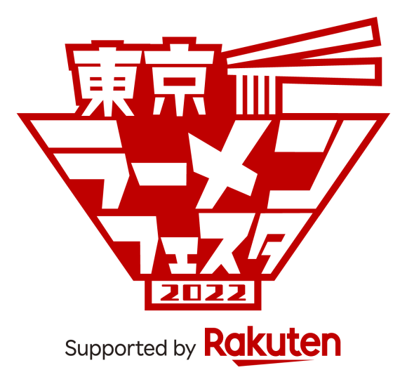 東京ラーメンフェスタ2022