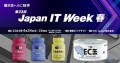 Japan IT Week 春 「次世代EC＆店舗EXPO」