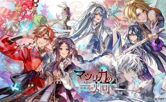 オトメイト新作「マツリカの炯-kEi- 天命胤異伝」 公式サイト公開！