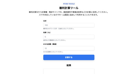 画面スクリーンショット
