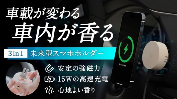 1万3千人の声から誕生！欲しい機能充実の三刀流！「Allite CF1車載ホルダー」