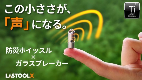 この小ささが声になる。