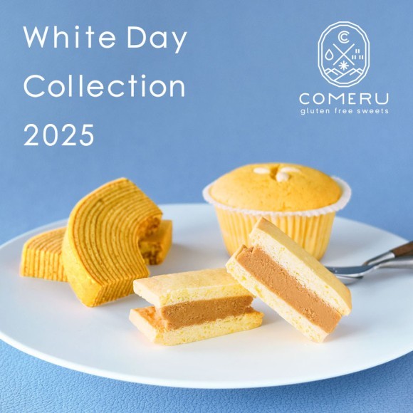 ホワイトデー限定商品