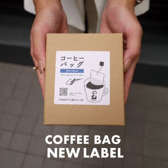 コーヒーバック写真