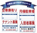 １0枚以上は10％OFFキャンペーン