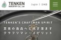 tenken