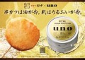 「男をアゲる」uno（ウーノ）ｘ「串カツを揚げる」串カツ田中 “アゲアゲ”タッグで「男もアゲる」コラボ