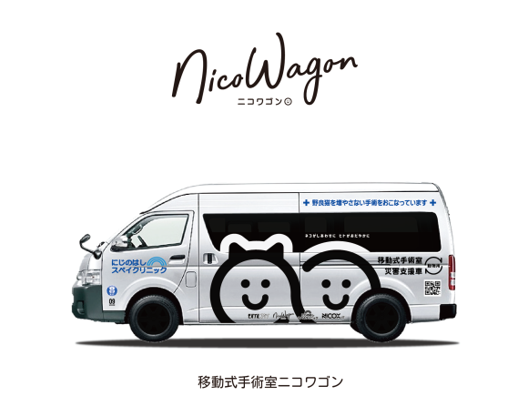 猫の不妊去勢手術専門病院が宮城県で開院