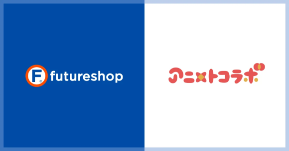 株式会社SwagSun、フューチャーショップが提供するECプラットフォーム「futureshop」との連携を開始