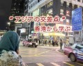 香港でムスリム人口がじわり増加？ “アジアの交差点”が示すムスリム市場と、日本が学べること