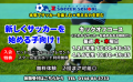ゼットサッカースクールに新コースが誕生