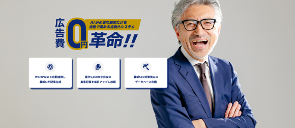 エブリデイ・オート・AI・ライティング　公式ぺージより