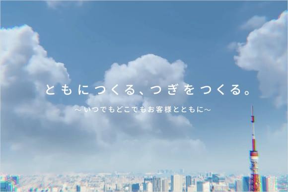 ＜東芝テック株式会社＞社内外へのビジョン浸透プロジェクト