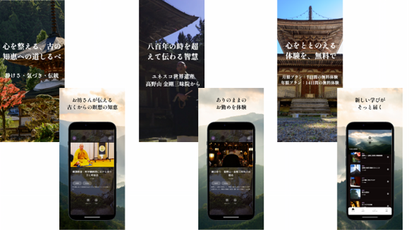 瞑想アプリGASSHO（合掌）イメージ図