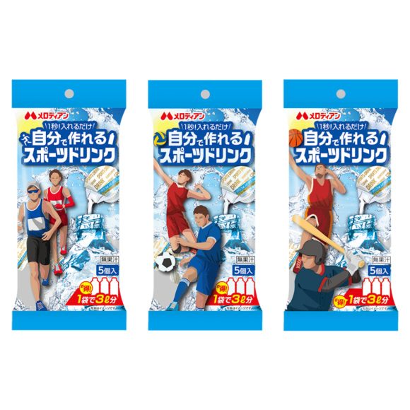 自分で作れるスポーツドリンク　スポーツデザインパッケージ