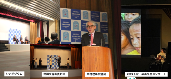 2023年イベントの様子と2024年予定コンサート