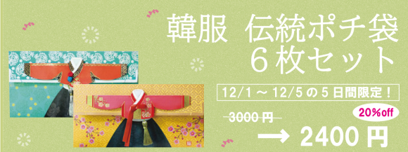 韓国ファッション・雑貨【BB JOY ROOM.】セール情報！