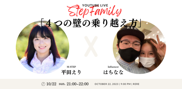 株式会社ReRe、特定非営利活動法人＆インフルエンサーと合同ライブイベントを実施！