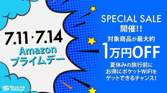 Amazonプライムデーキャンペーン画像
