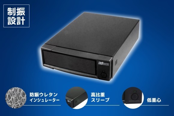 制振設計ドライブケースイメージ