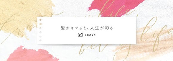美容定額サービスMEZON