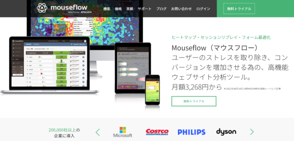 APOLLO11マウスフロー画像