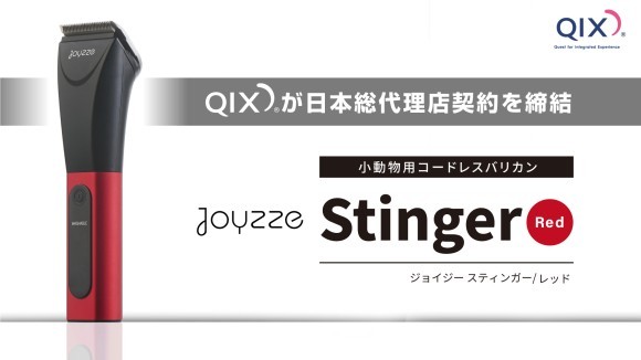 Joyzze日本代理店