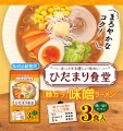 ひだまり食堂豚ガラ味噌ラーメン