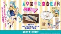 『初音ミク×AOZORAGEAR』初音ミク OUTDOOR COOKING ブルーチタン包丁