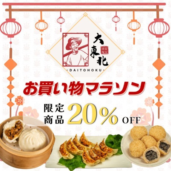 楽天お買い物マラソン開催！数量限定クーポンを使って最大36%OFF！