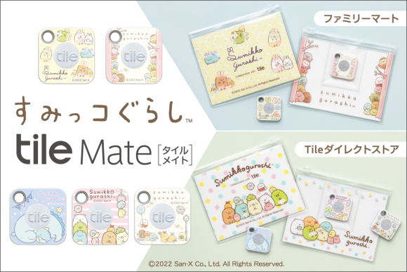 すみっコぐらし デザインTile