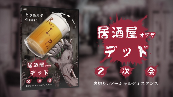 DVD風パッケージが目印