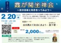 臨済宗妙心寺派　東京禅センター様にご協力いただき開催している坐禅会です。