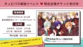 「キューピット・パラサイト」単独イベント 来場者特典詳細公開！ 本日からB‘s-LOG先行先行抽選申込開始！