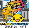 onちゃんが渋谷に参上！onchan in SHIBUYA POP UP SHOP　TM&(C)HTB