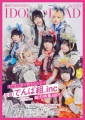 IDOL AND READ 039       A5判／224頁／定価1,540円（税込）／7月16日発売       ISBN：978-4-401-77238-4