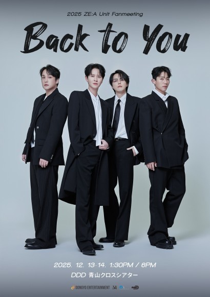 2025 ZE:A Unit Fanmeeting [Back to You]