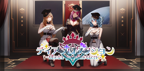 「テイアプロダクション」の元帥/代表「オルフェ・リュコス」誕生日記念して限定グッズの販売決定！