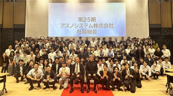 アスノシステム株式会社　第25期社員総会を開催