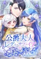 ©フェイ・飴屋ハルユキ・西根羽南/comico