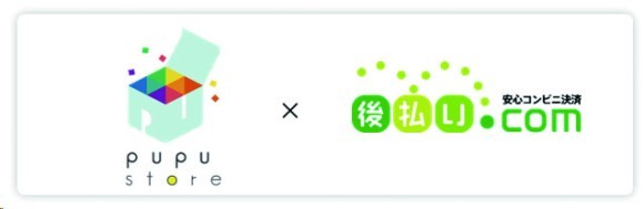 pupu株式会社「後払い.com」導入事例